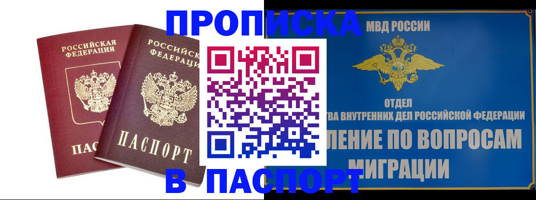 временная регистрация госуслуги в Гае