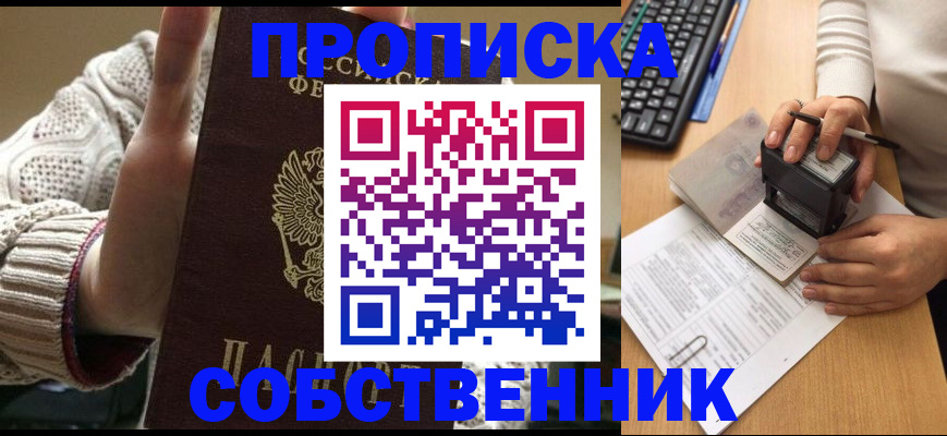 временная регистрация надежно в Гае