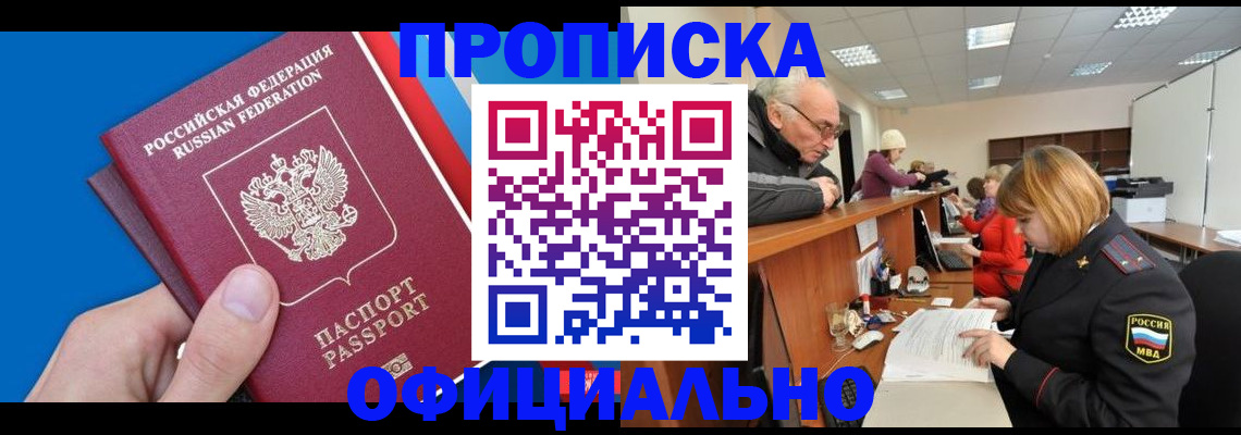 пропишу в квартире в Гае